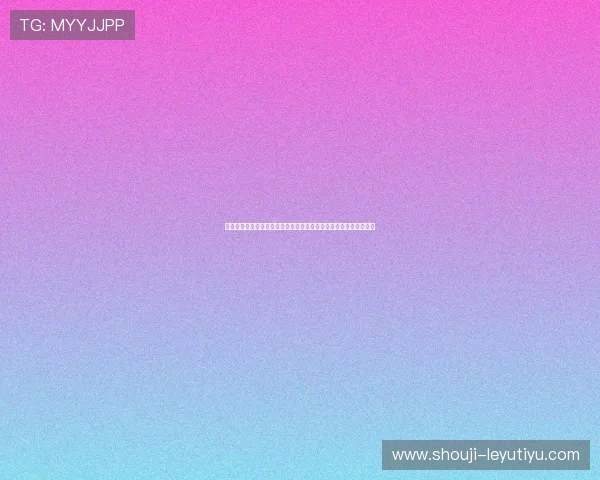 掌握竞猜足球的玩法策略:提升你在世界杯竞猜中的胜算与娱乐体验