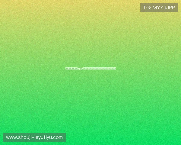 乐鱼体育在线登录app支持的世界杯专题报道与多角度赛事分析功能介绍